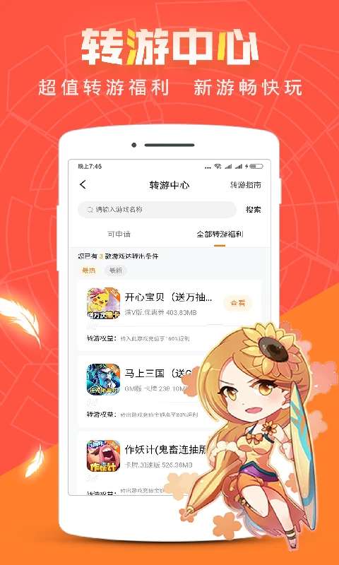 红果游戏盒 最新版截图