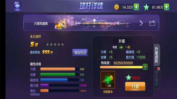 腾讯桌球 免费版截图