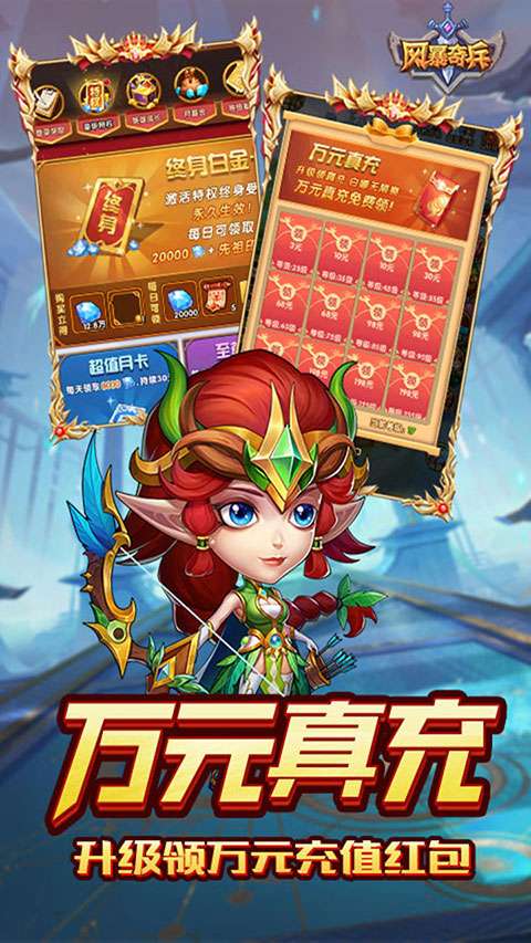 风暴奇兵 0.1折截图