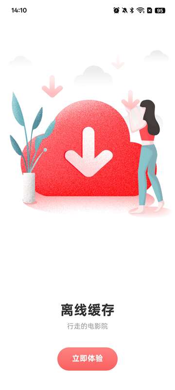 剧圈圈 在线观看免费截图