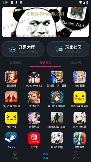 像素联机 2026最新版截图