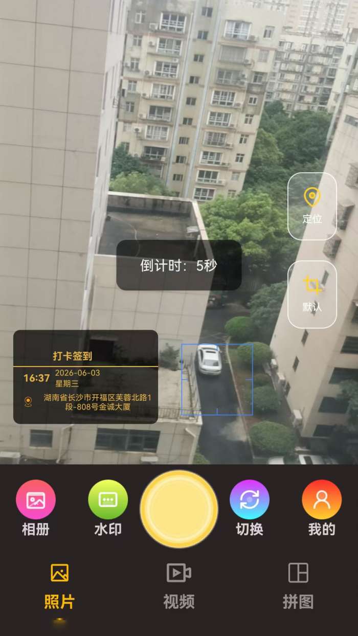 极简免费水印相机截图