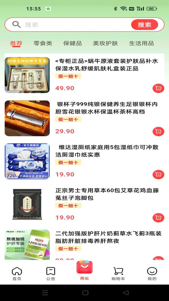 小城故事截图