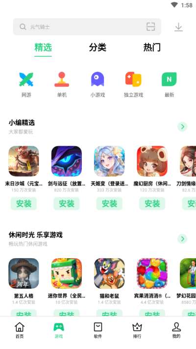 poki小游戏 正版入口截图