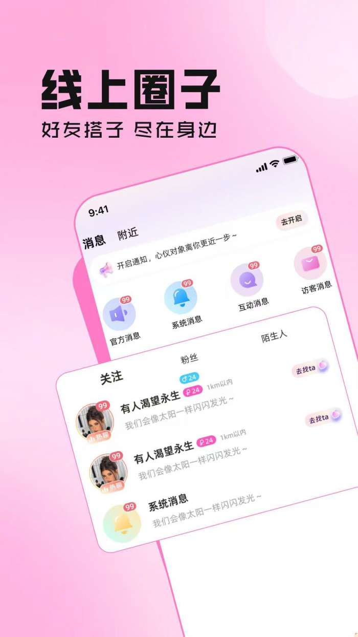 花生-为你发声截图