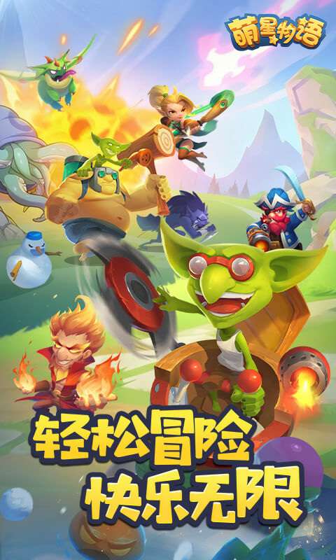 萌星物语 手机版截图