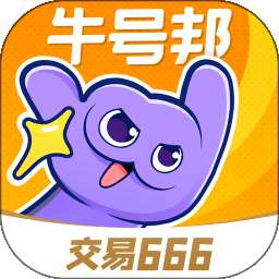 牛号邦 v1.1.2