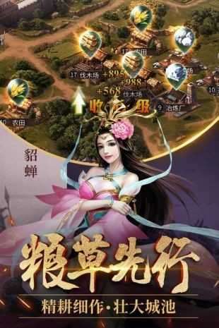 征程三国最新破解版截图