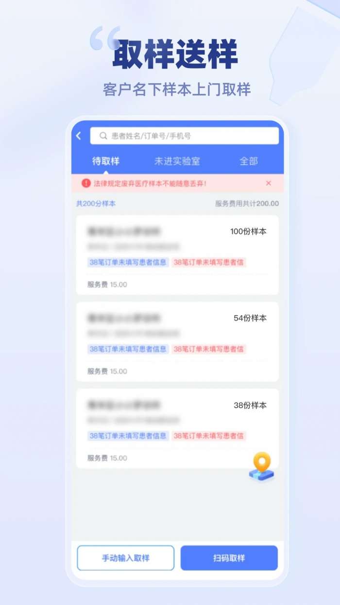 云医疗事务所端截图