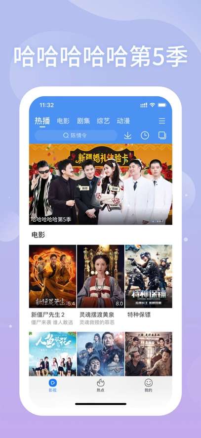 百搜视频HD截图
