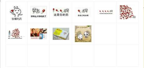 阿鲁该吃药了qq表情包截图