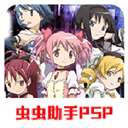 魔法少女小圆中文版 v2021.07.22.15