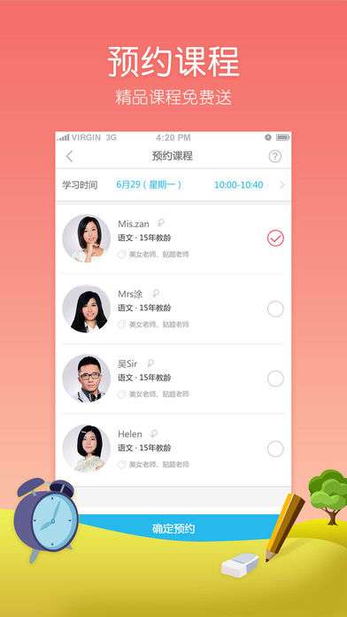 高考APP截图