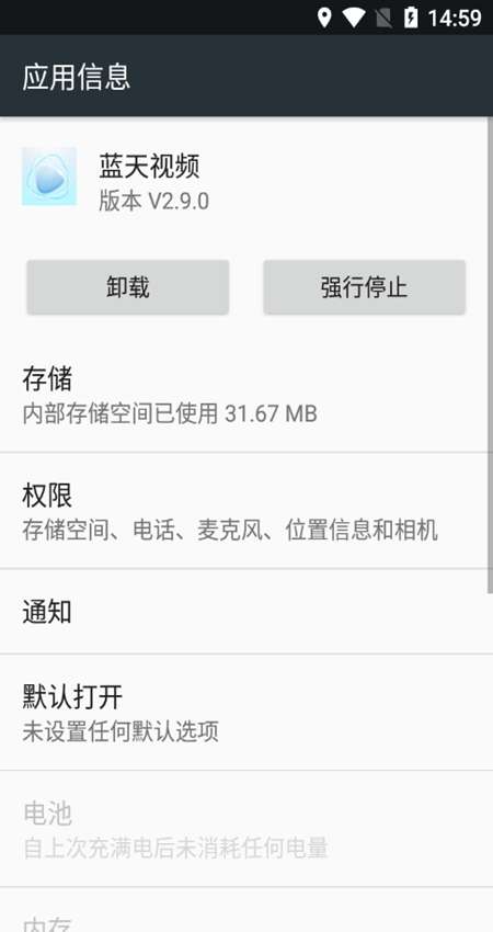 蓝天视频 免费无广告追剧截图