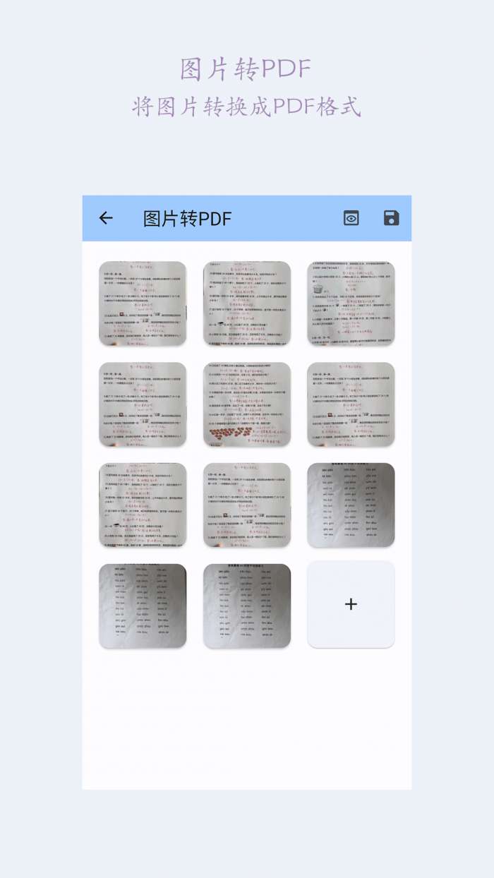 图片完美大师截图