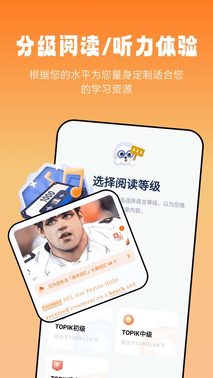 莱特英语阅读听力截图