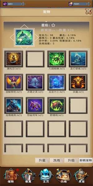 我的宠物很灵性游戏截图