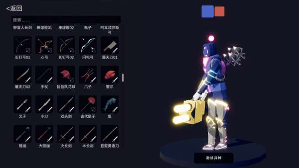 全面憨憨战争模拟器 1.0.78免费下载截图