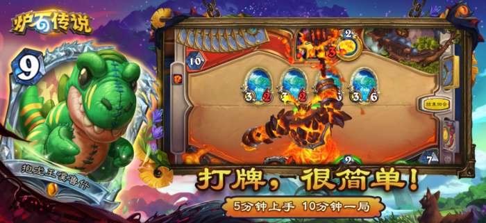 炉石传说 2025国际版截图