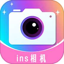ins伊颜相机 官网版 v1.0.2