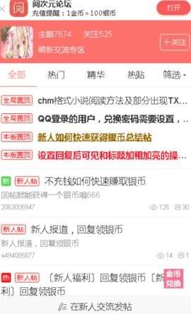 阅次元 网页版免费入口截图