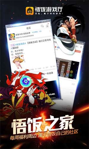 悟空游戏厅 免费版无广告截图
