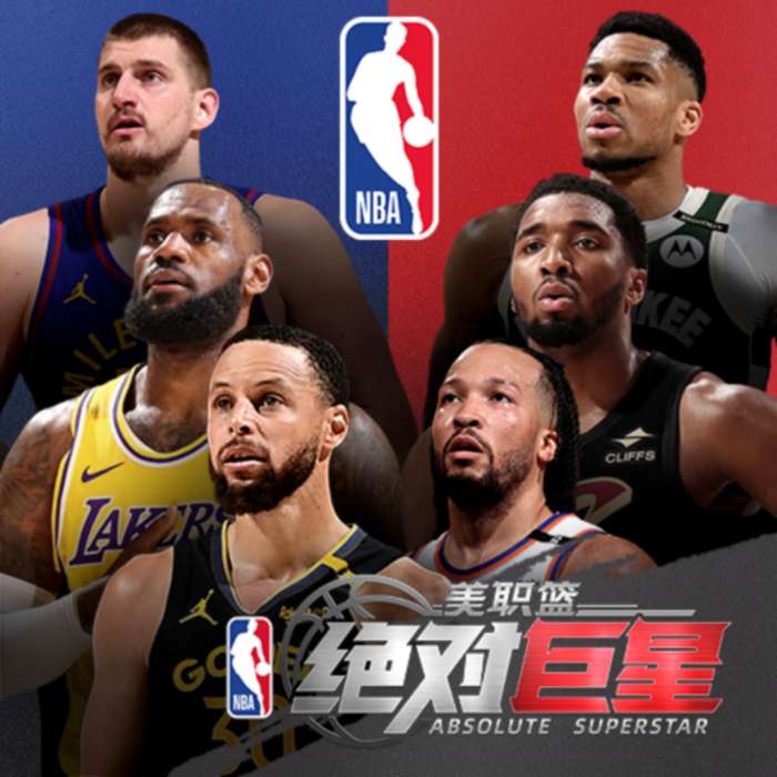美职篮：绝对巨星 v1.0