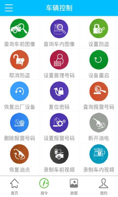 山东北斗导航系统电脑版截图