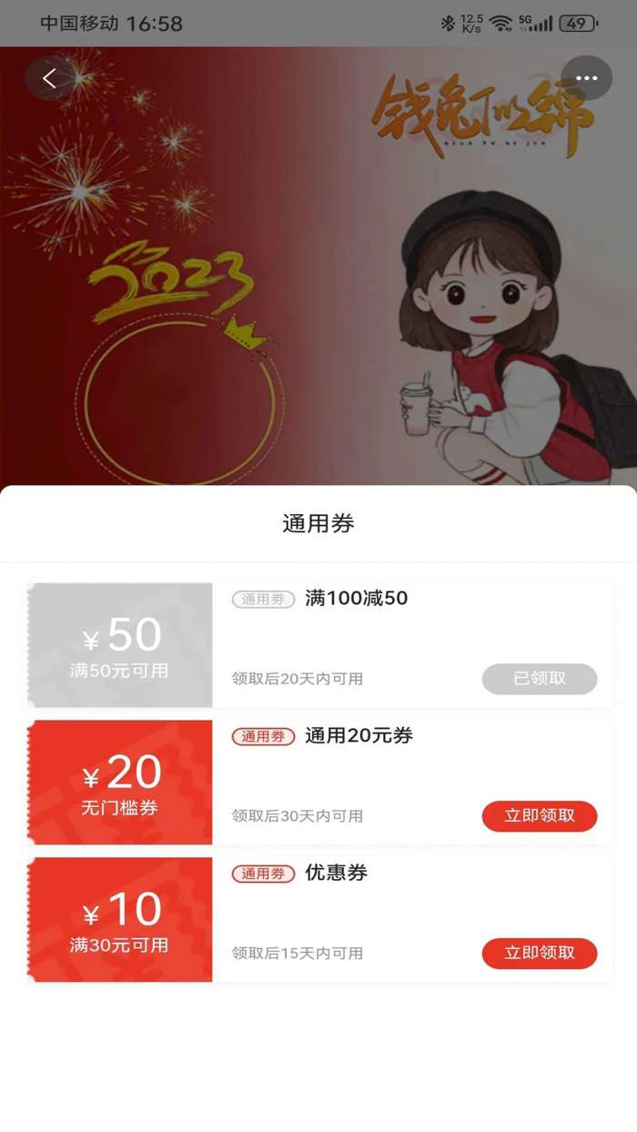 号易截图