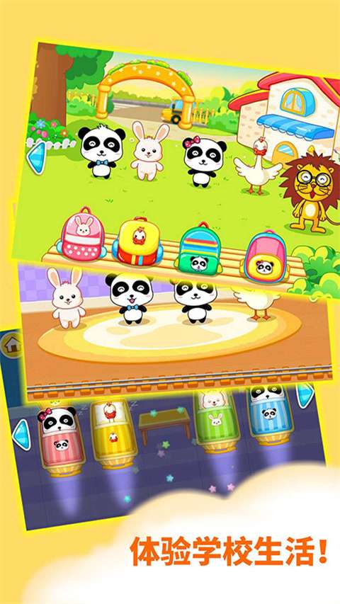 宝宝欢乐教室 手机版截图