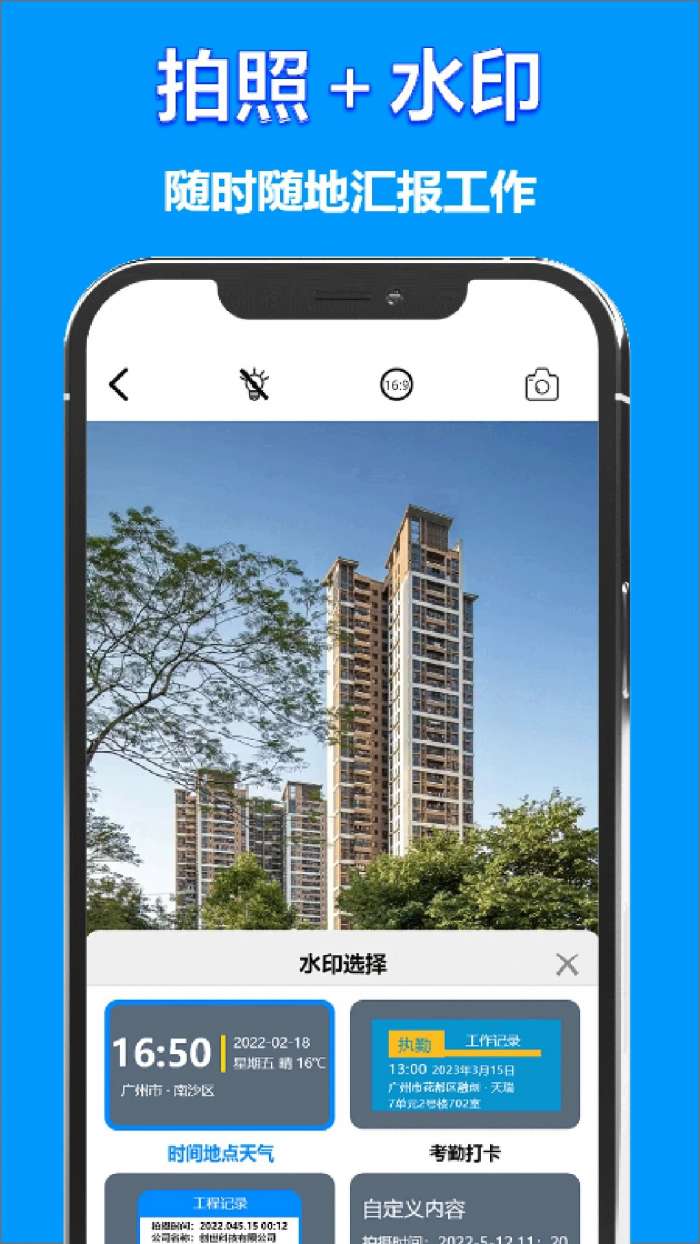 时间地点相机 免费版截图