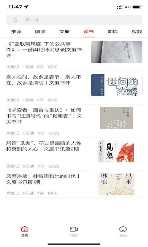 十愿截图