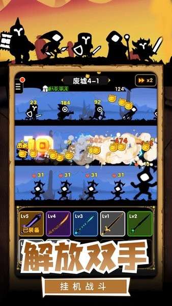 暗黑骑士手机版截图