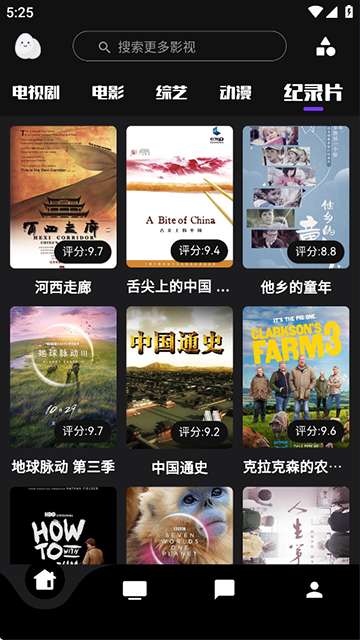 蛋播星球 2026最新版截图