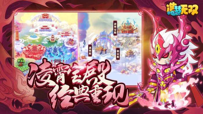 造梦无双破解版截图