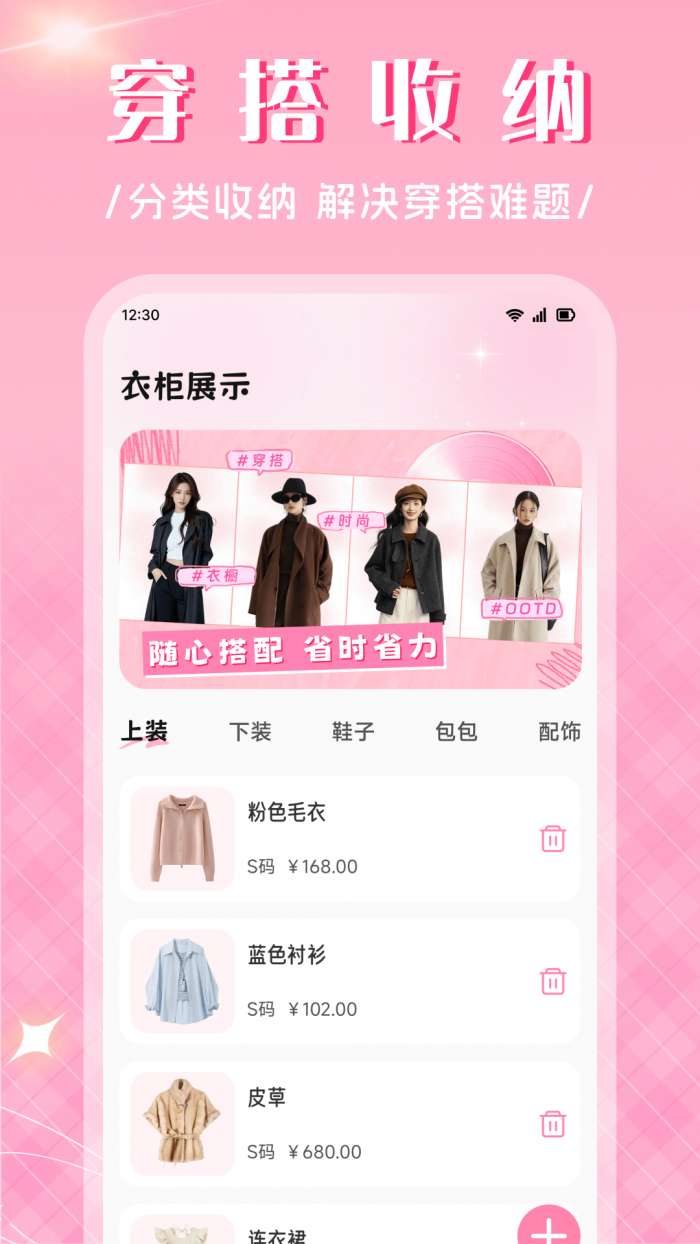 值粉时代截图