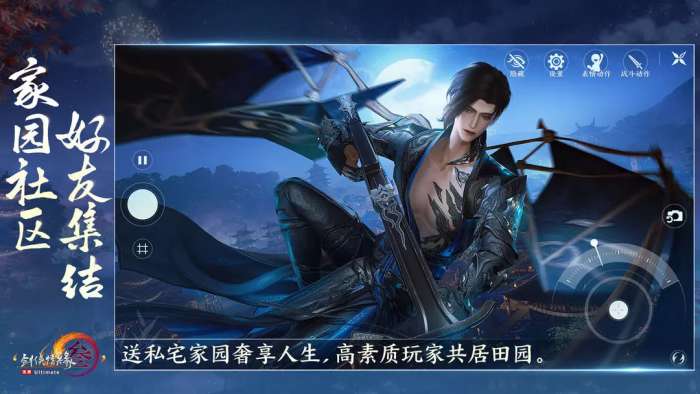 云剑网3无界 官网正版截图