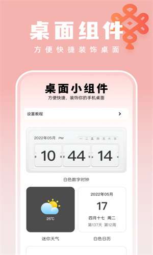 如意壁纸大师 最新版截图