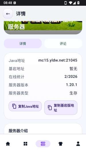 麦块迷 2026最新版截图