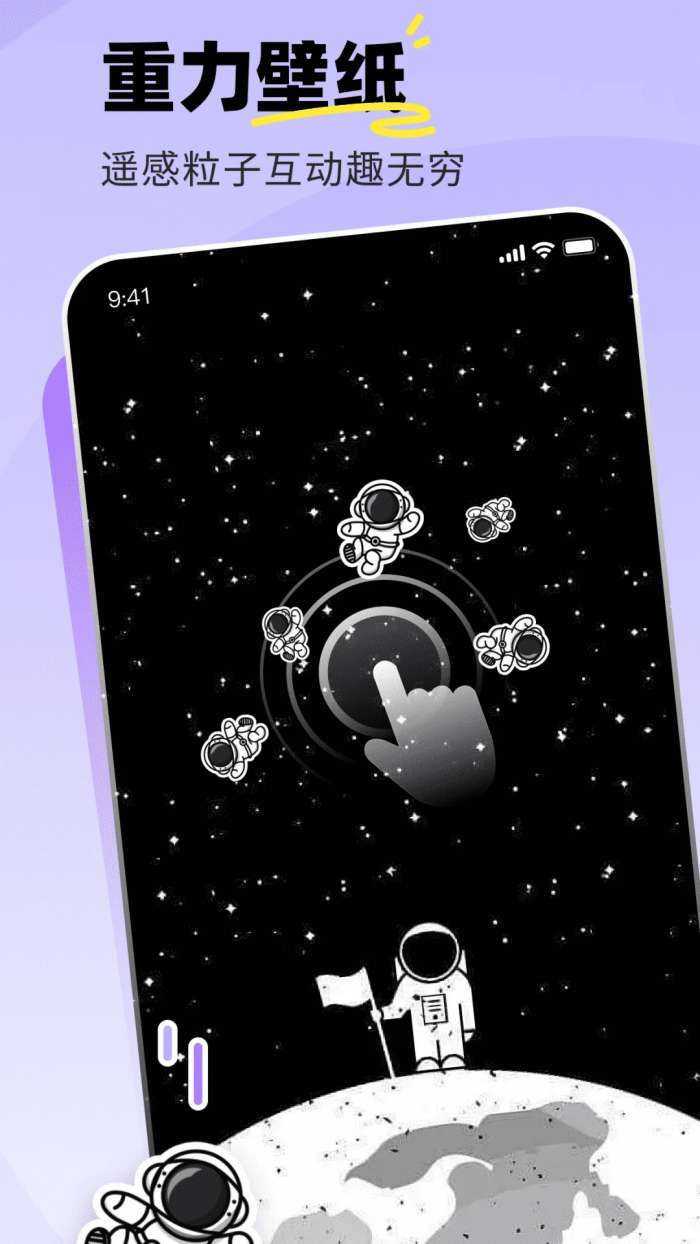 飞火动态壁纸 安卓版截图