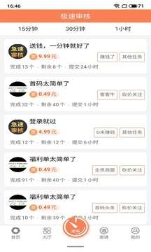 有乐帮截图