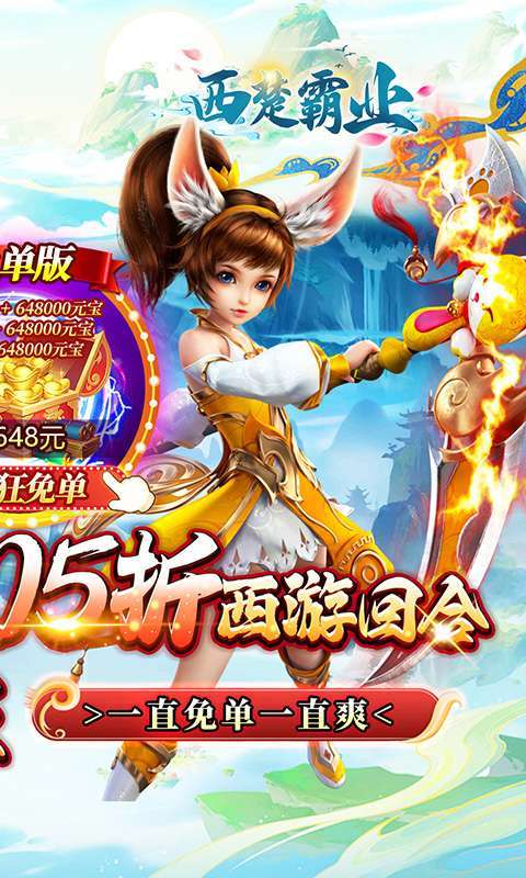西楚霸业(0.05折打金养老服)截图