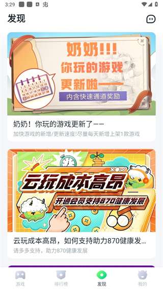 870游戏盒 免费安装截图