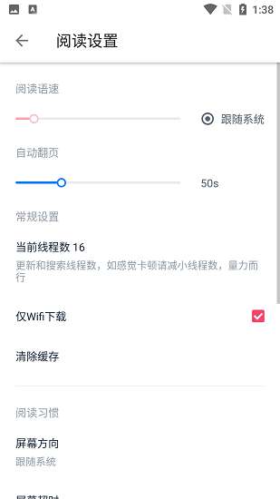 黑猫小说 官网入口截图