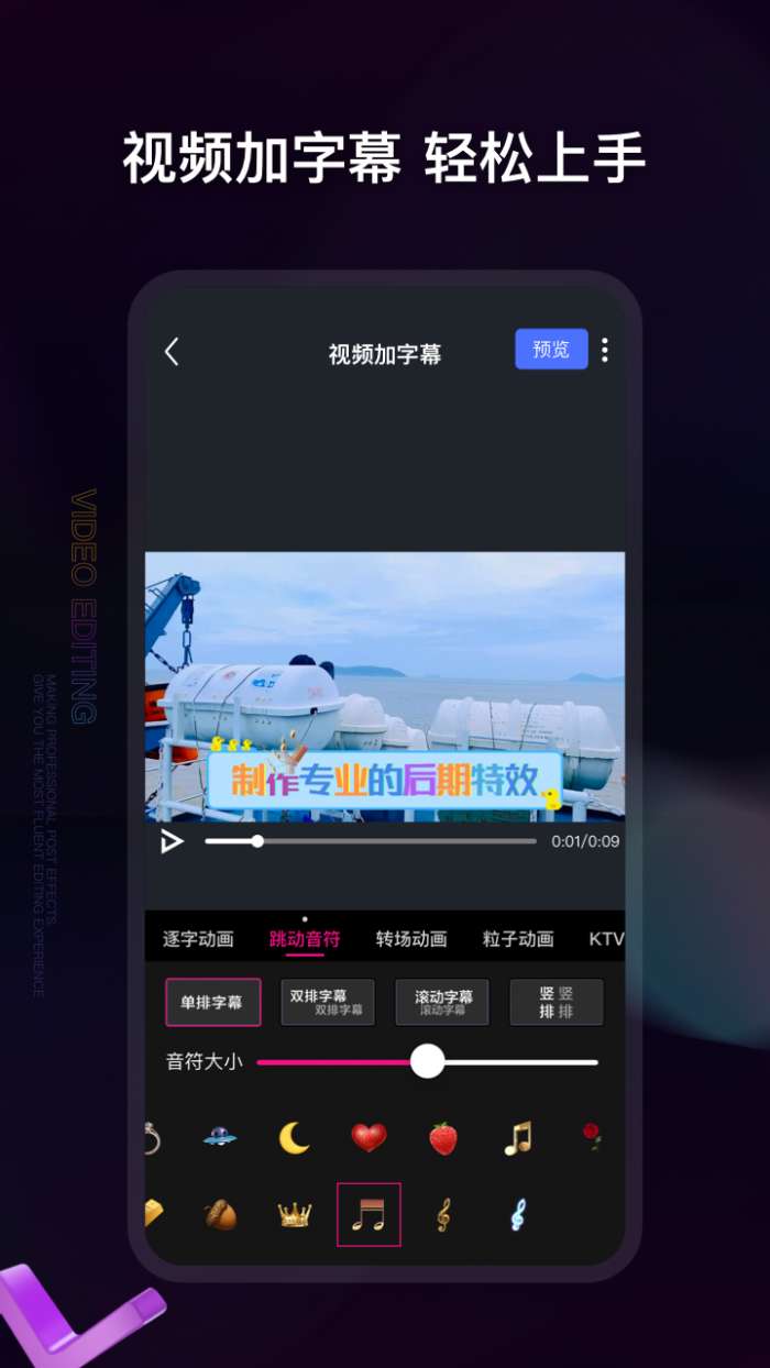 视频编辑神器app 免费版截图