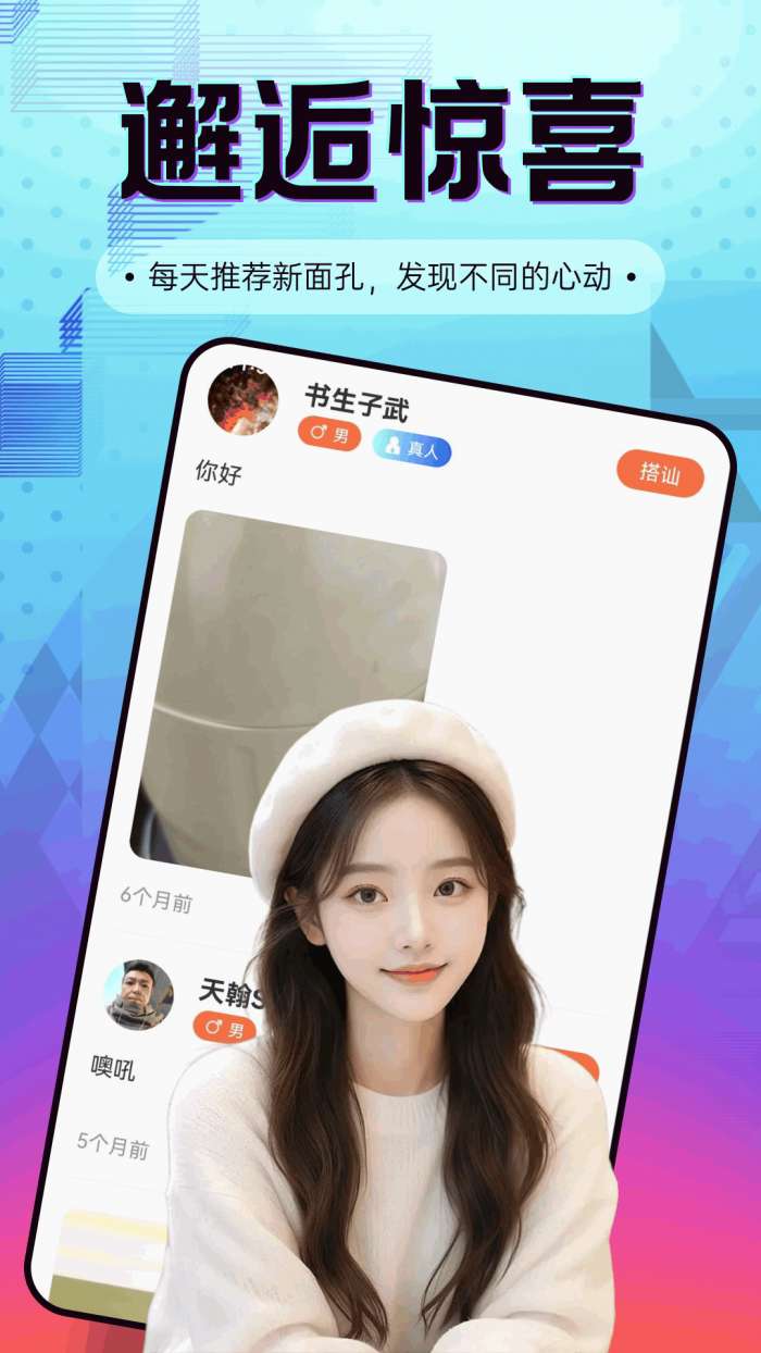 来对截图