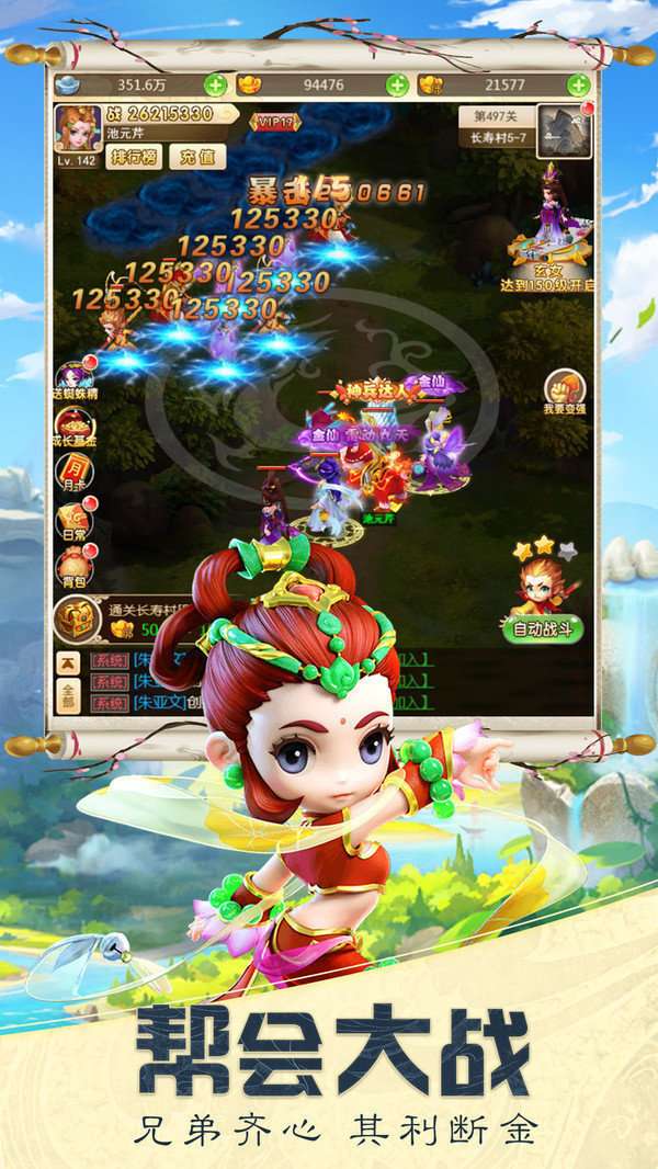 暗黑西游手机版截图