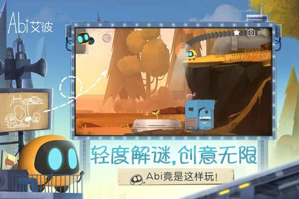 艾彼 官方版截图