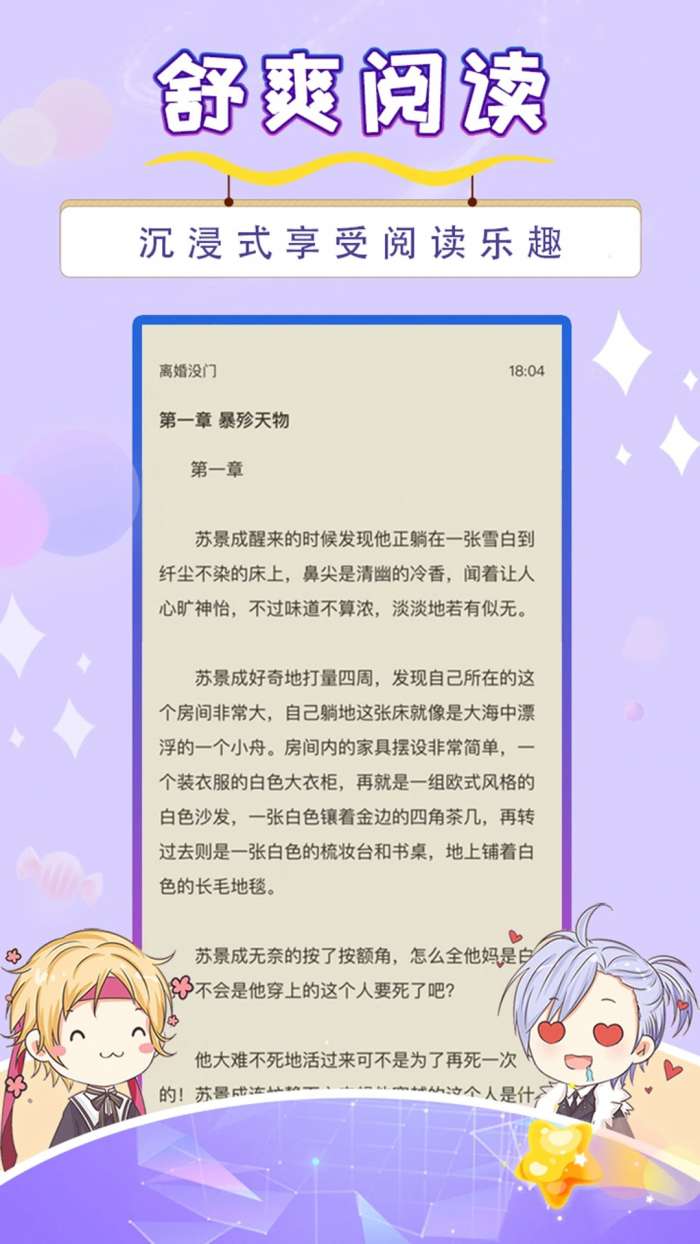 寒武纪年小说 2026最新版截图