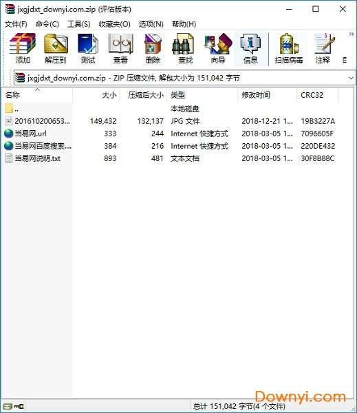 鸡西过境导向图截图